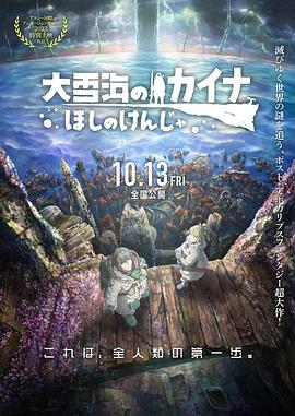 IMAX发布影片特辑，“侏罗纪”系列主演杰夫·高布伦称赞电影是“足以改变你人生的观影体验”。
