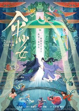 佐藤饰演孤高的天才音乐家·藤谷直季，宫崎优饰演大学生天才鼓手·西条朱音，町田启太饰演努力而魅力十足的吉他手·高冈尚，志尊淳饰演热爱音乐的键盘手·坂本一至，菅田将晖饰演竞争对手乐队的人气主唱·真崎桐哉。