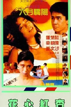 网友发图后配文调侃：“刚才在路上遇到彭于晏被交警带走了，没能救下他。