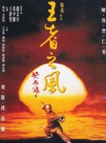 《寒战1994》定档五一 近日，由梁乐民执导的电影《寒战1994》正式官宣定档五一，并发布定档预告及一组定档海报。
