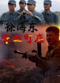 影片融合海派摩登画风与奇幻超现实时空设定，集结王俊凯、刘校妤、周深、黄渤、贾冰、马东等全明星阵容，这也是王俊凯首次为动画电影男主角配音。