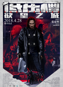 中国网络视听大会网络综艺生态建设论坛即将启幕 2025-03-27 3月28日上午，以“综览时代 艺领风潮”为主题的网络综艺生态建设论坛将在蓉启幕。